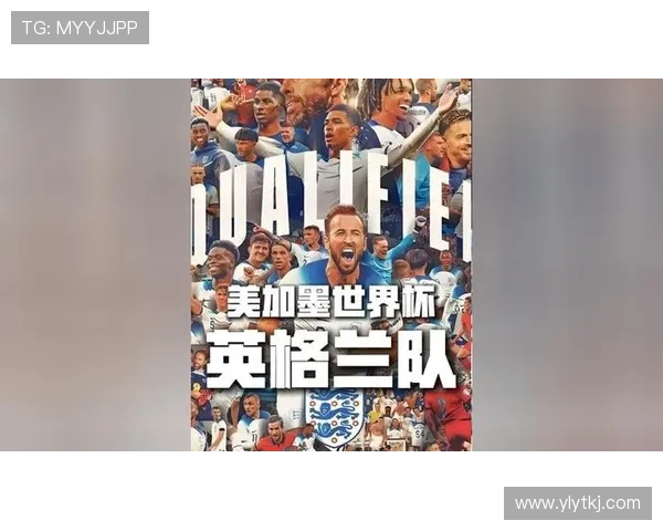 英格兰2026世界杯前景分析:三狮军团能否突破魔咒冲击冠军 英格兰2026世界杯前景分析:三狮军团能否突破魔咒冲击冠军
