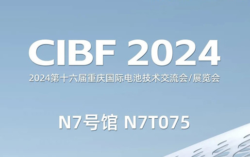 波胆官方网站电源重庆展会邀请函图片 波胆官方网站电源重庆展会邀请函图片